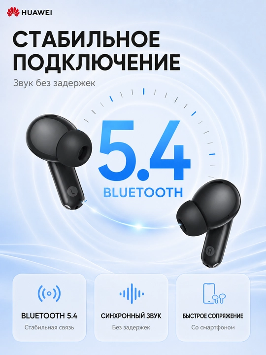 HUAWEI FreeBuds SE 4 ANC simsiz quloqchinlari: TWS, faol shovqinni kamaytirish, IP54