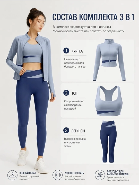 Fitnes, yoga, pilates sporti uchun sport kiyimi, 3 ta 1 da fitnes uchun rashgard