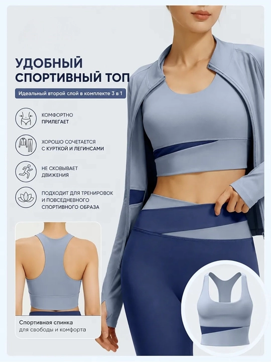 Fitnes, yoga, pilates sporti uchun sport kiyimi, 3 ta 1 da fitnes uchun rashgard
