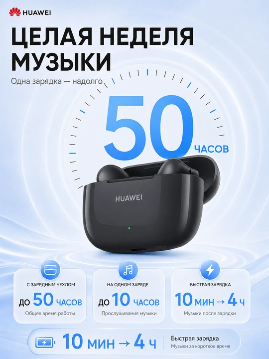 HUAWEI FreeBuds SE 4 ANC simsiz quloqchinlari: TWS, faol shovqinni kamaytirish, IP54