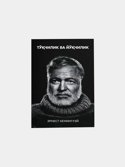 To‘qchilik va yo‘qchilik - 