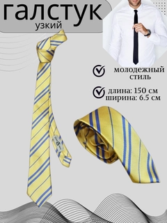Желтый