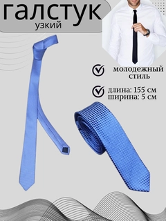 Светло-синий