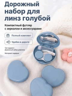 Голубой
