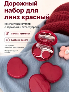 Красный