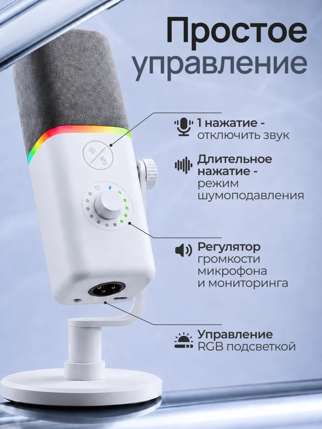 Микрофон для стримов, озвучки и ПК игровой с подсветкой USB, профессиональный
