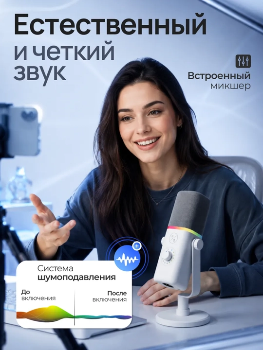 Микрофон для стримов, озвучки и ПК игровой с подсветкой USB, профессиональный