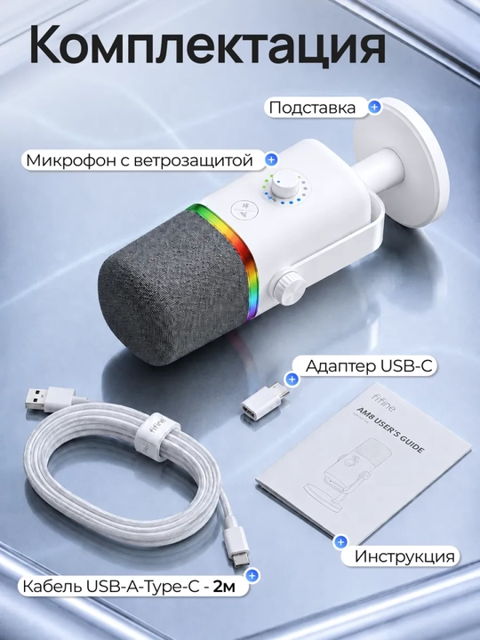 Микрофон для стримов, озвучки и ПК игровой с подсветкой USB, профессиональный