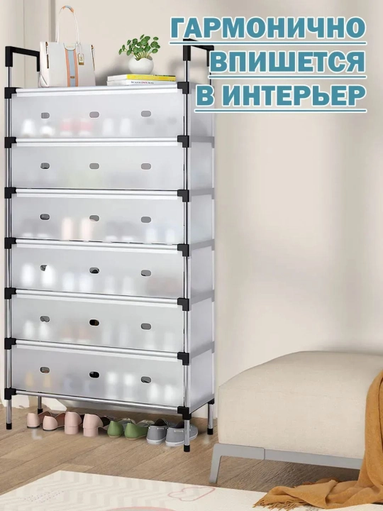 Шкаф для обуви, полка, этажерка, подставка для обуви, стеллаж, обувница