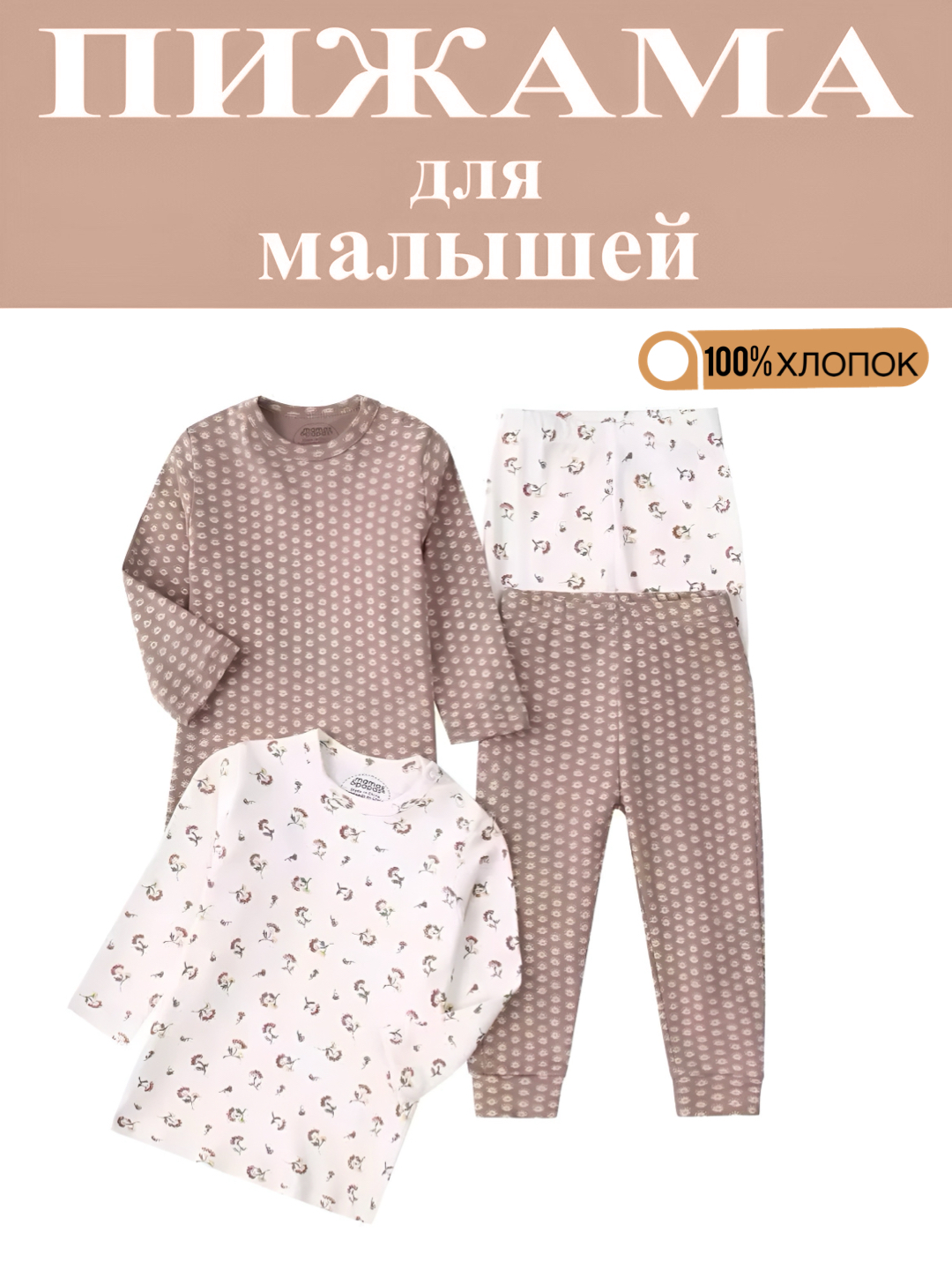 Бежевый