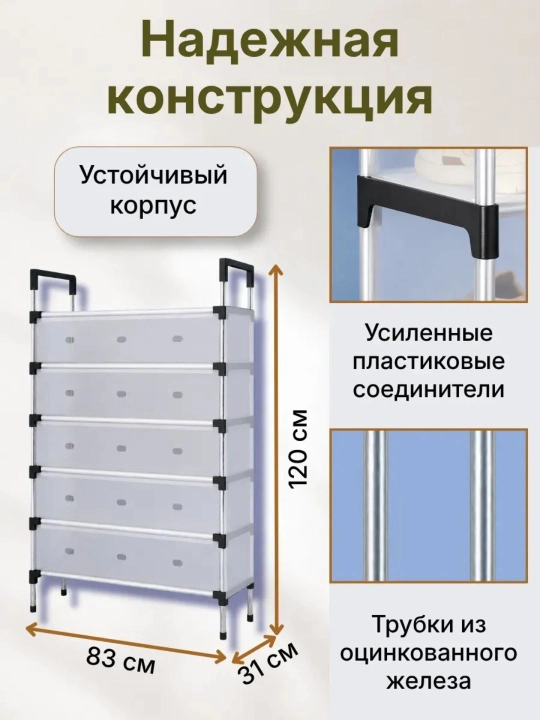 Шкаф для обуви, полка, этажерка, подставка для обуви, стеллаж, обувница