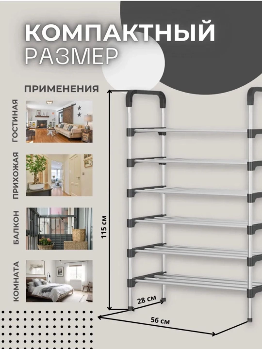 Шкаф для обуви, полка, этажерка, подставка для обуви, стеллаж, обувница