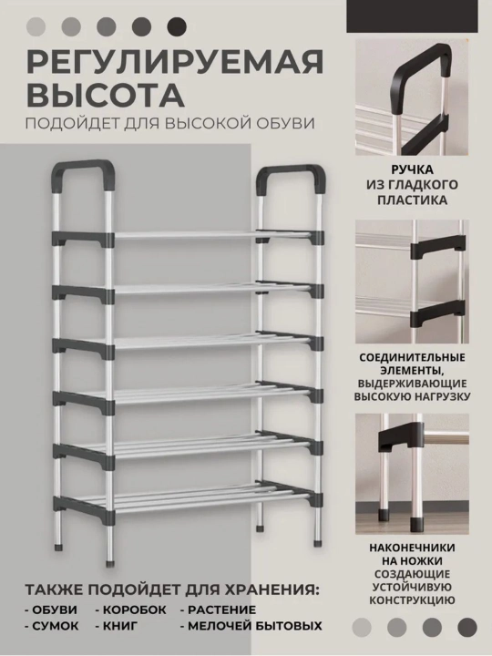 Шкаф для обуви, полка, этажерка, подставка для обуви, стеллаж, обувница