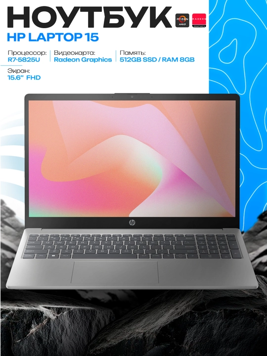 Noutbuk HP Laptop 15-fc0075nia AMD Ryzen 7 5825U 8GB/512GB 15.6" FHD Backlit Silver - 