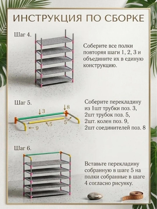 Шкаф для обуви, полка, этажерка, подставка для обуви, стеллаж, обувница
