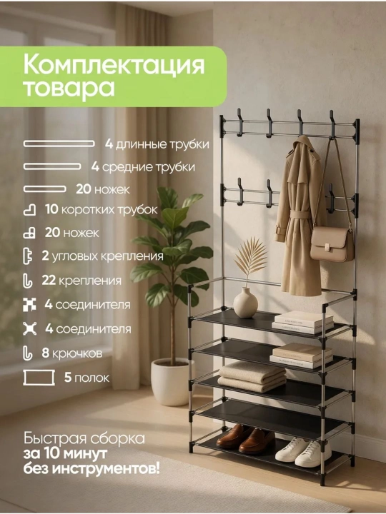 Шкаф для обуви, полка, этажерка, подставка для обуви, стеллаж, обувница