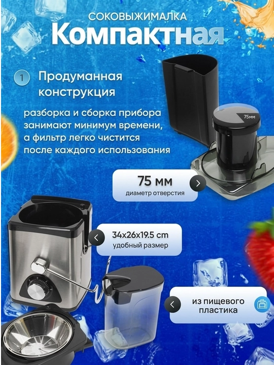 Elektr sharbat siqgich, kuchli va zamonaviy oshxona uskunasi