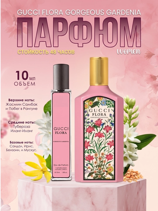Набор духов для женщин YSL Libre, Lost Cherry, Flora 3в1,Now,Imagination,Stronger With You