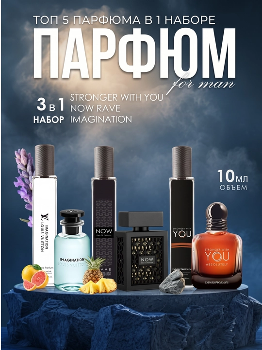 Ayollar atiri to'plami Libre, Lost Cherry, Flora, 3в1, Now, Imagination, Stronger With You - 