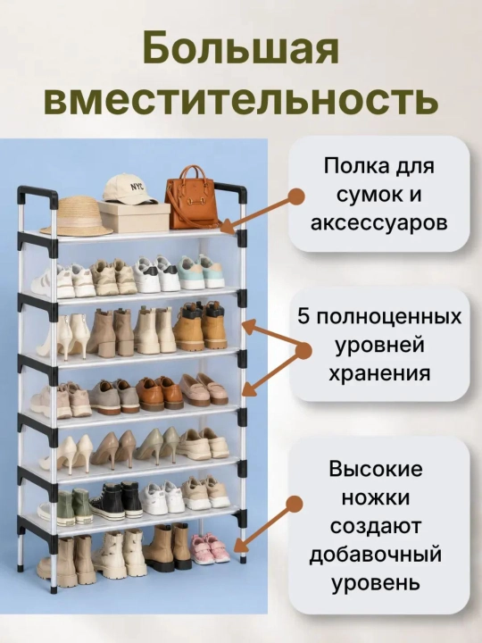 Шкаф для обуви, полка, этажерка, подставка для обуви, стеллаж, обувница