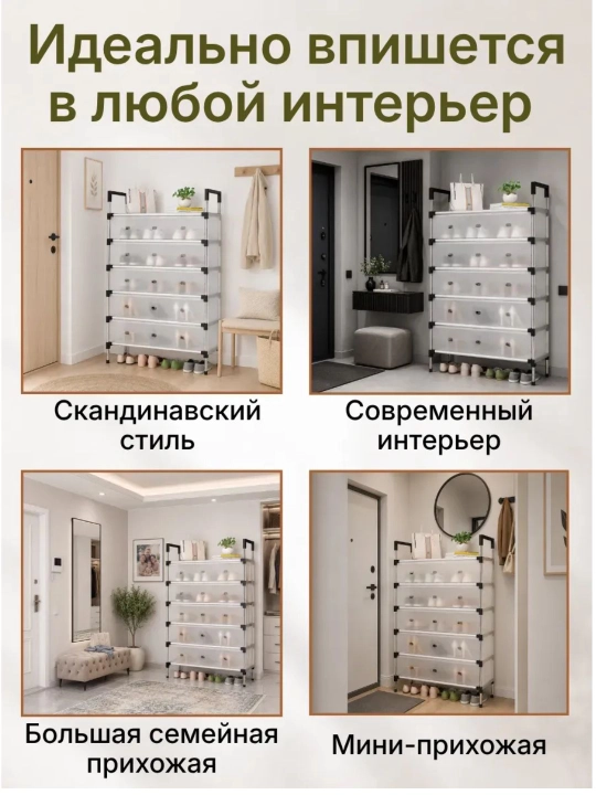 Шкаф для обуви, полка, этажерка, подставка для обуви, стеллаж, обувница