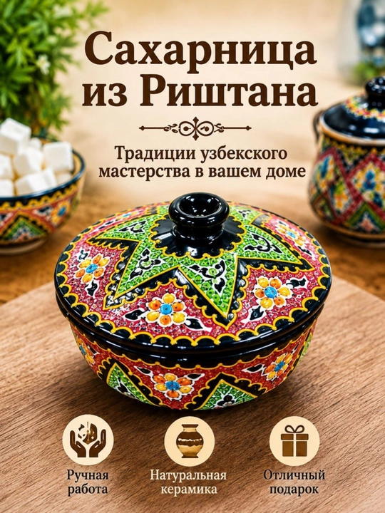 Qand va murabbo uchun qoshiqli keramik qanddon, 350 ml