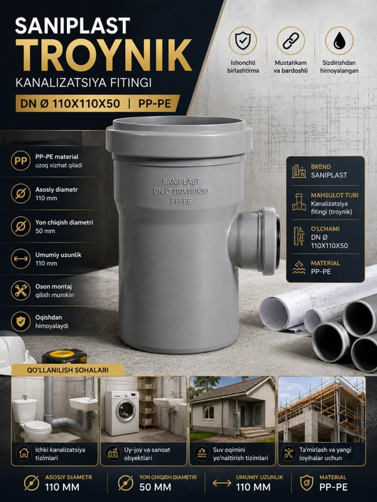 Фланец SANIPLAST для канализации - 