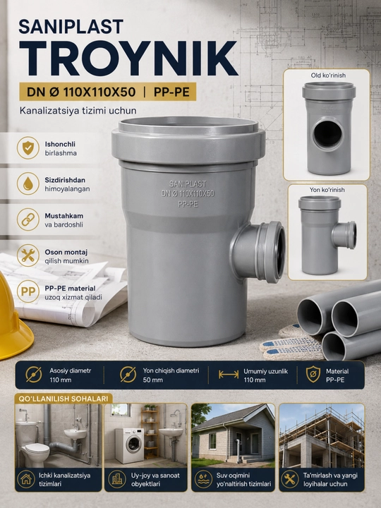 Фланец SANIPLAST для канализации