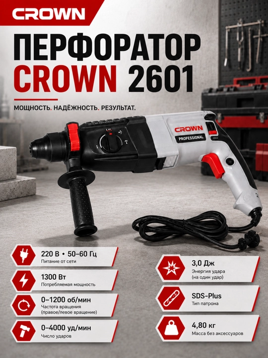 Perforator CROWN 2601 - 