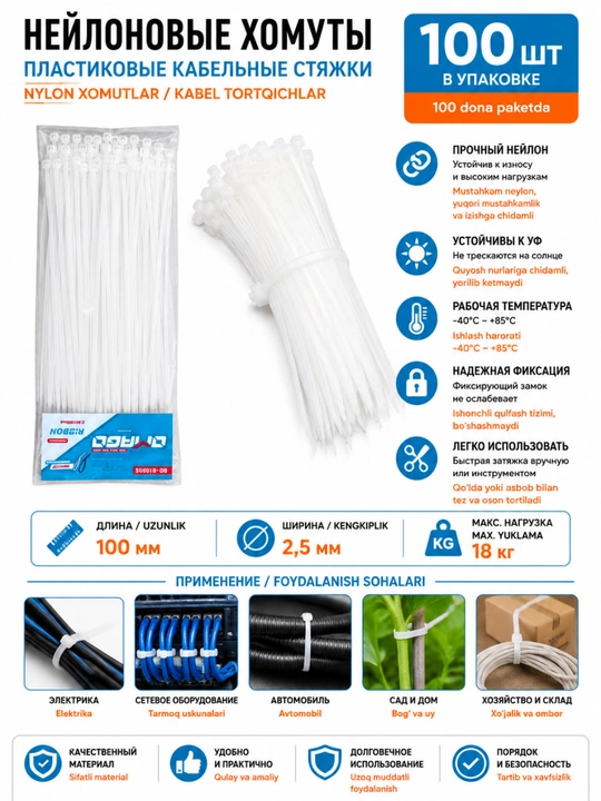 Plastik Neylon kabel xomutlari, tortqich bog‘lagichlar — 100 dona - 