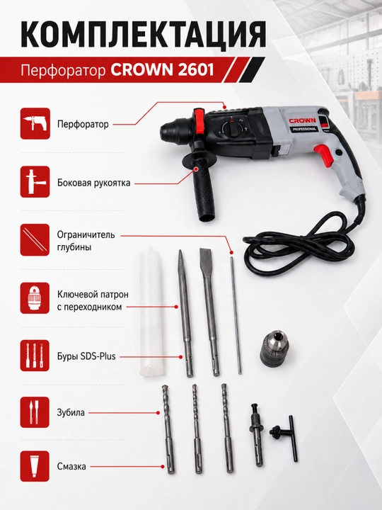 Perforator CROWN 2601