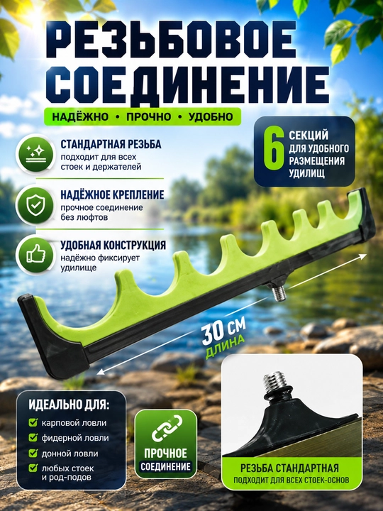 Подставка для удочки и спиннинга, телескопический держатель для рыбалки