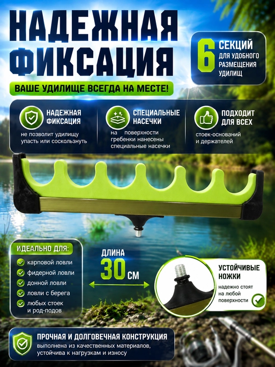 Подставка для удочки и спиннинга, телескопический держатель для рыбалки