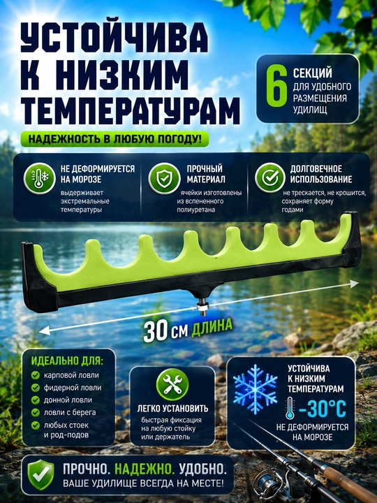 Подставка для удочки и спиннинга, телескопический держатель для рыбалки