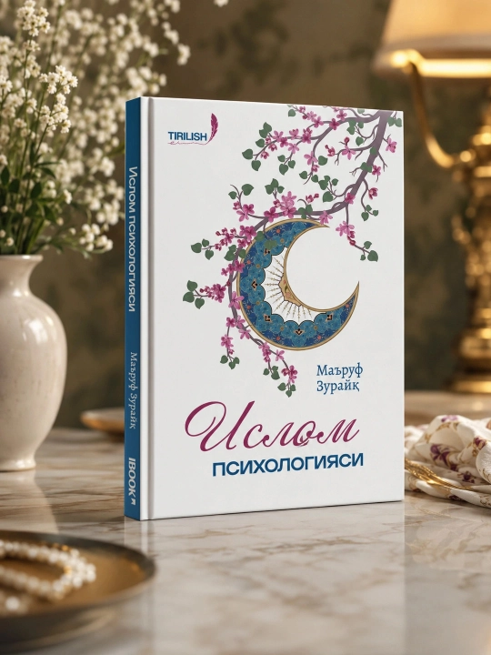 Islom psixologoyasi - 