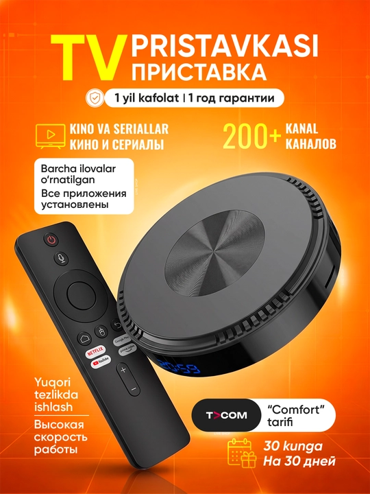 Smart TV приставка Android TV Box 4K, WiFi, IPTV, Смарт приставка для телевизора