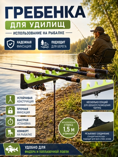 Подставка для удочки и спиннинга, телескопический держатель для рыбалки