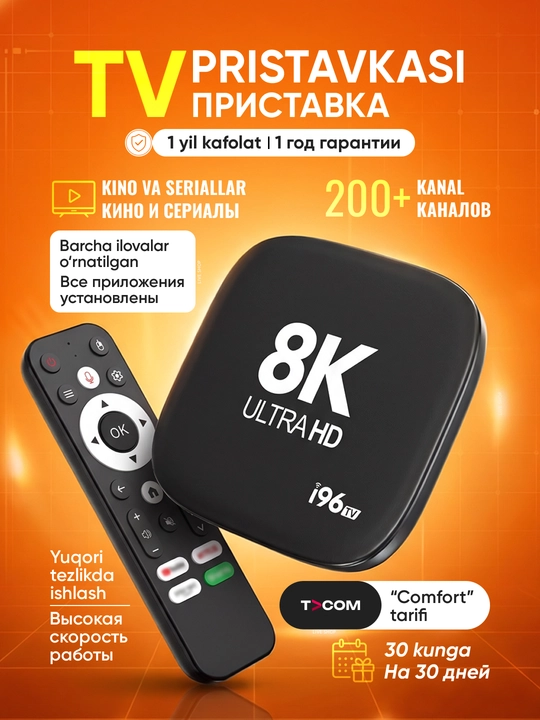 Smart TV приставка Android TV Box 4K, WiFi, IPTV, Смарт приставка для телевизора