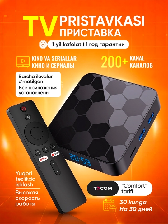 Smart TV приставка Android TV Box 4K, WiFi, IPTV, Смарт приставка для телевизора
