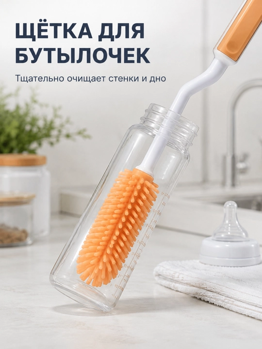 Набор силиконовых щёток для мытья бутылочек, сосок и трубочек, 3 предмета