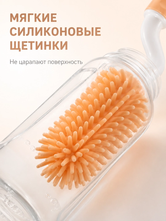 Набор силиконовых щёток для мытья бутылочек, сосок и трубочек, 3 предмета