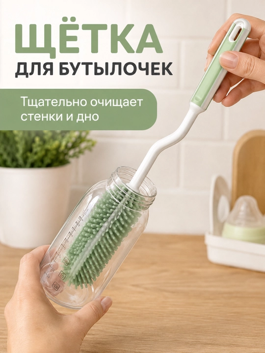 Набор силиконовых щёток для мытья бутылочек, сосок и трубочек, 3 предмета