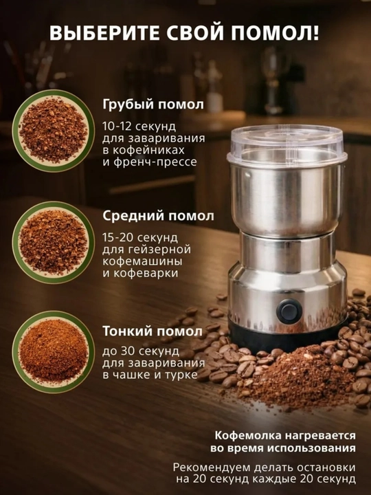 RAF kofe maydalagichi, 2 ta 1 da, elektr