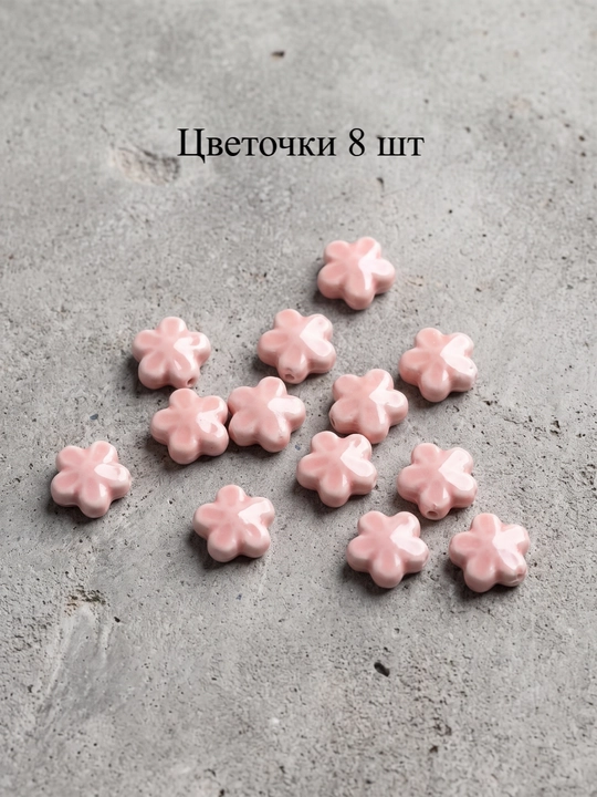 Керамические бусины, подвески для создания украшений, для бижутерии - 