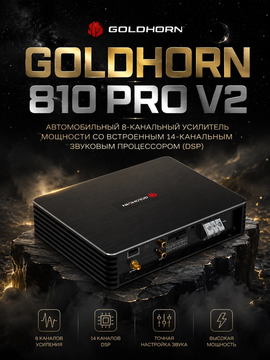 Goldhorn DSPA810PRO