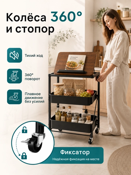 Этажерка на колесах с деревянной столешницей, 2,3 корзины, нагрузка до 30 кг