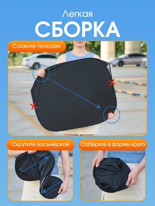 Avtomobil old oynasi uchun quyoshdan himoya pardasi 145×80 sm, quyoshdan himoya
