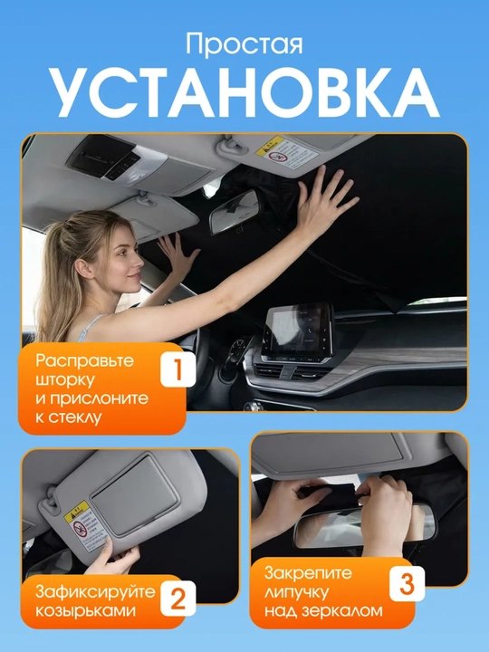 Avtomobil old oynasi uchun quyoshdan himoya pardasi 145×80 sm, quyoshdan himoya
