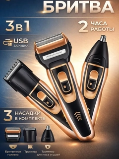 Медный