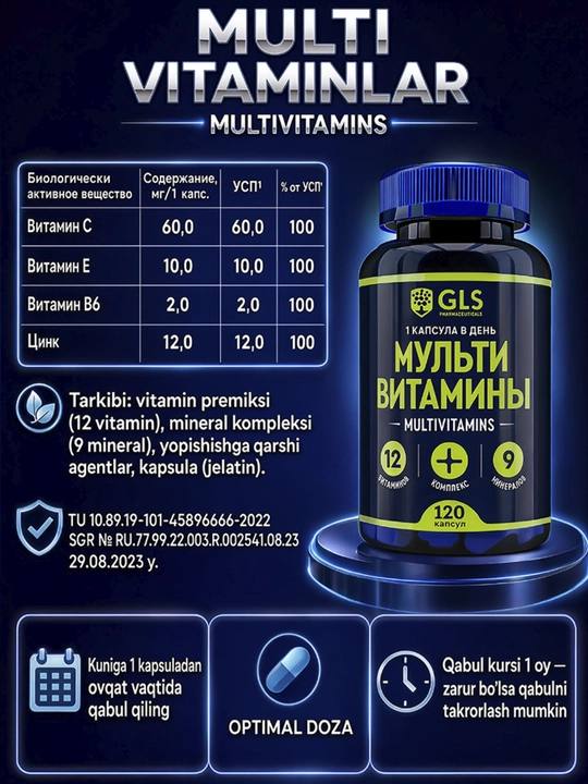 GLS Мультивитамины 12+9, витаминно-минеральный комплекс для мужчин и женщин, 120 капсул